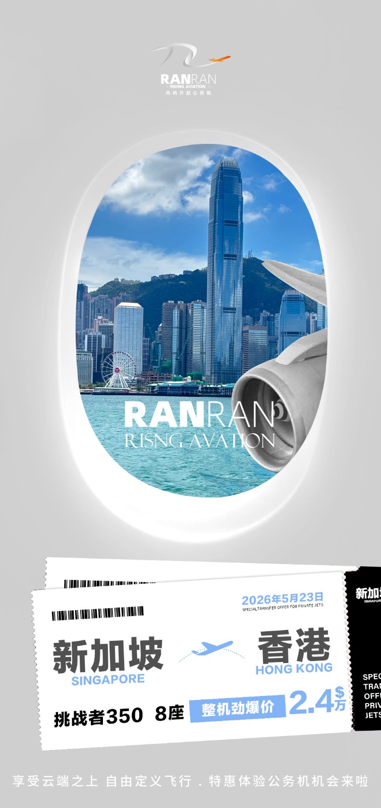 新加坡-香港5.23.jpg