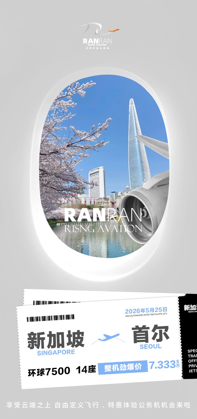 新加坡-首尔 5.25.jpg
