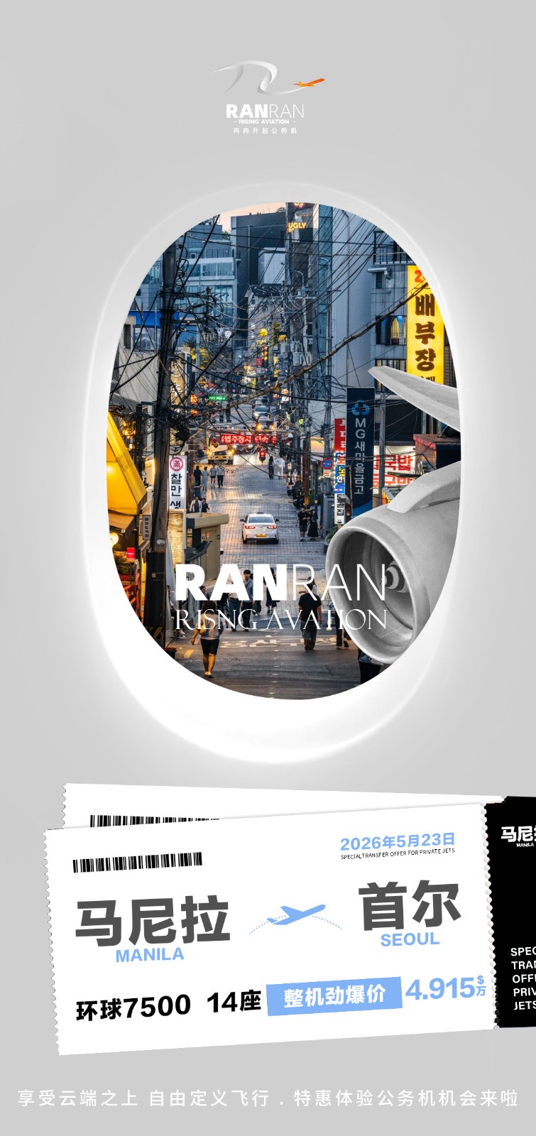 马尼拉-首尔 5.23.jpg